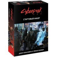 Настольная игра 18+ Hobby World Cyberpunk Red. Стартовый набор (915376)