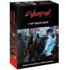 Настольная игра 18+ Hobby World Cyberpunk Red. Стартовый набор (915376)