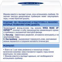 Крем для лица Nivea Make Up Expert 2 в 1 для нормальной и комб. кожи 50 мл (4005900773357) изображение 2