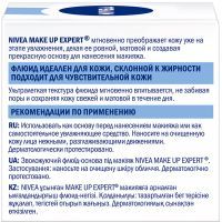 Крем для лица Nivea Make Up Expert 2 в 1 для нормальной и комб. кожи 50 мл (4005900773357) изображение 3