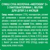 Детская смесь Nestogen 2 с лактобактериями L. Reuteri от 6 мес. 1 кг (7613287110046) изображение 7