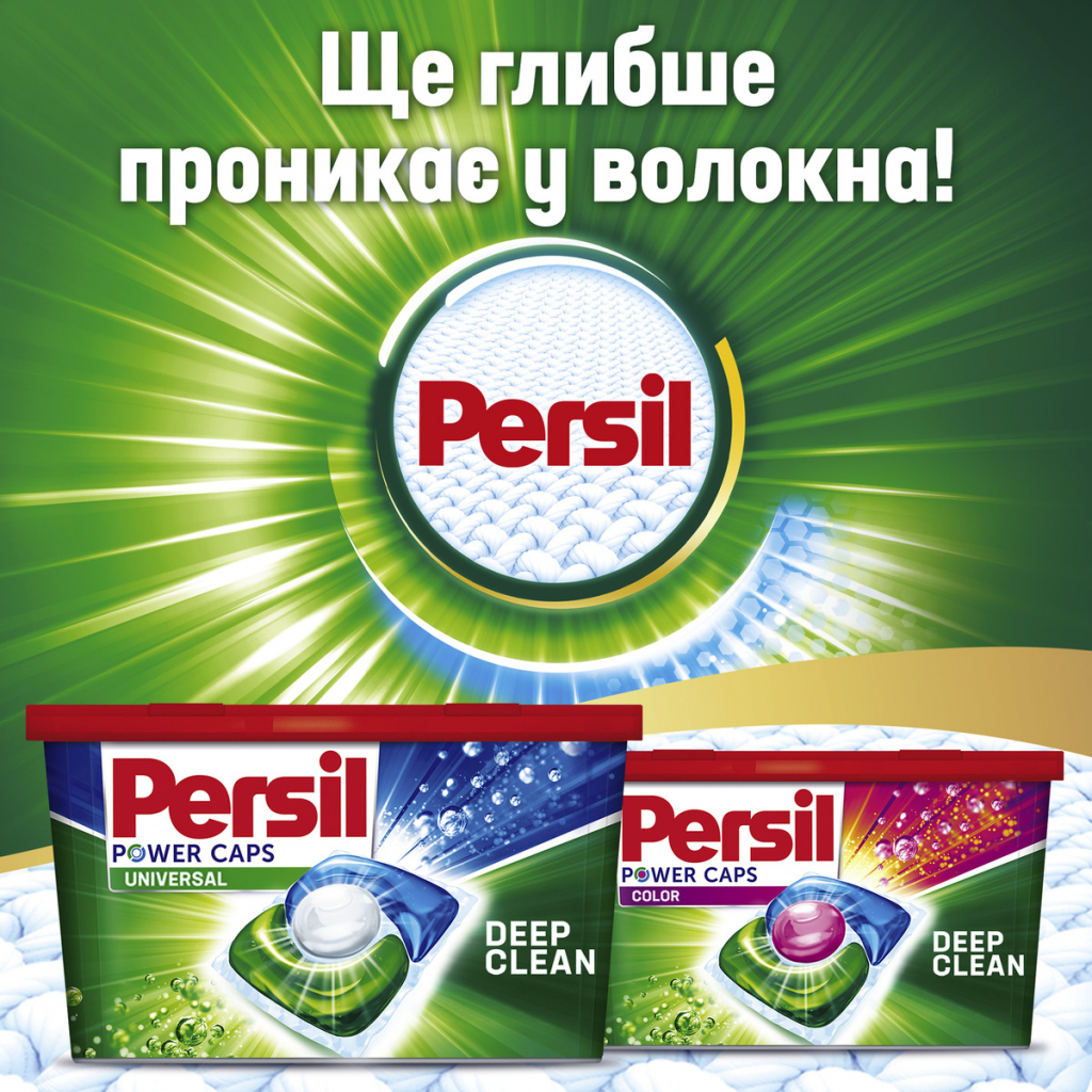 Капсули для прання Persil Універсал 14 шт. (9000101512663) зображення 4