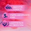 Гигиенические прокладки Libresse Ultra Normal Aloe Vera & Camomile 20 шт. (7322540344011) изображение 5