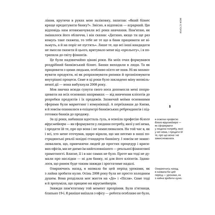 Книга Нація овочів? Як інформація змінює мислення і поведінку українців - Оксана Мороз Yakaboo Publishing (9786177544639) зображення 9