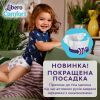 Подгузники Libero Comfort Размер 5 (10-14 кг) 76 шт (7322541756912) изображение 4