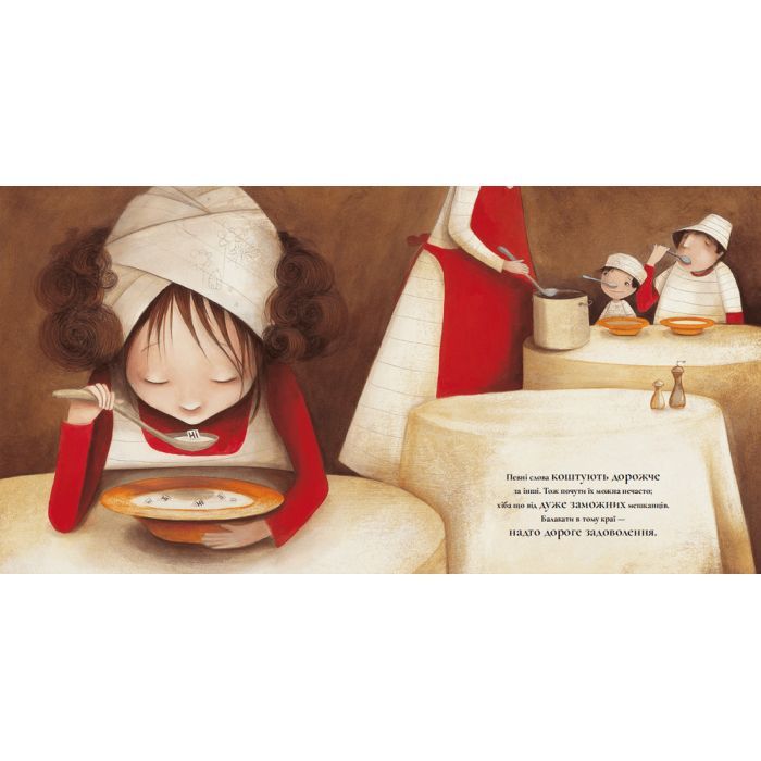 Книга Знаменита фабрика слів - Аньєс де Лестрад Видавництво Старого Лева (9789664480304) изображение 6