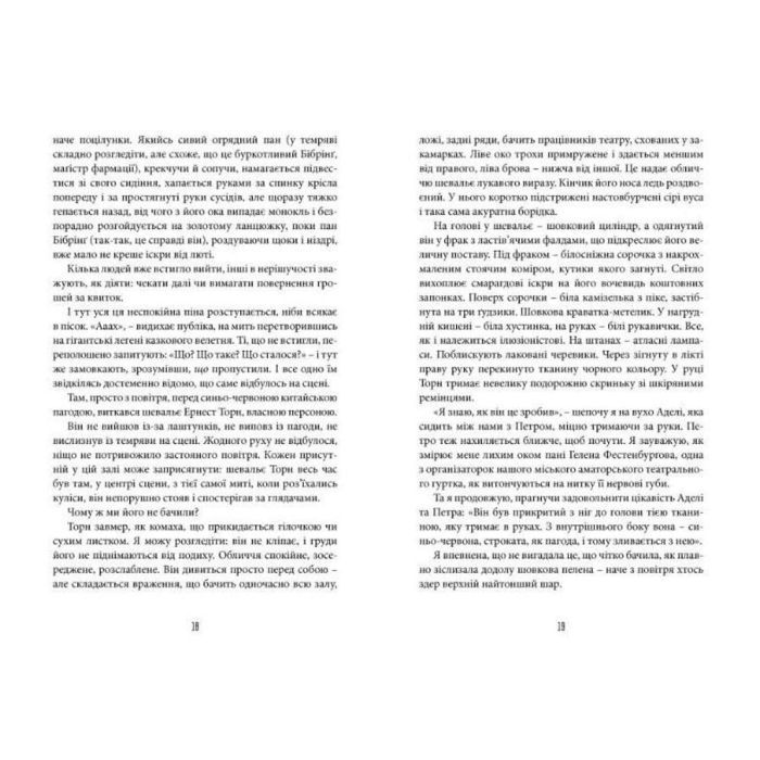 Книга Фелікс Австрія - Софія Андрухович Видавництво Старого Лева (9786176790822) зображення 9