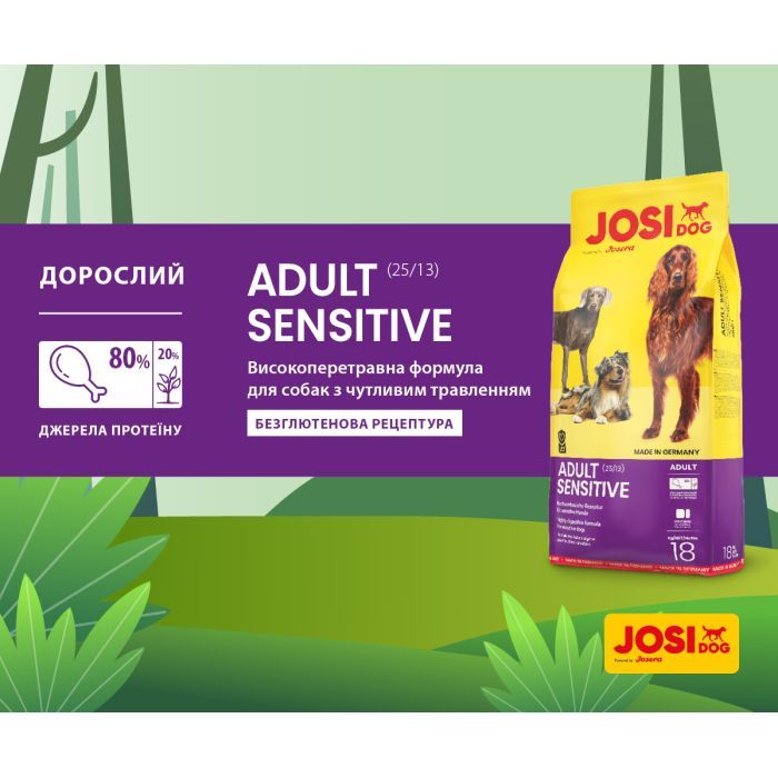 Сухой корм для собак Josera JosiDog Adult Sensitive 15 кг (4032254770718) изображение 2