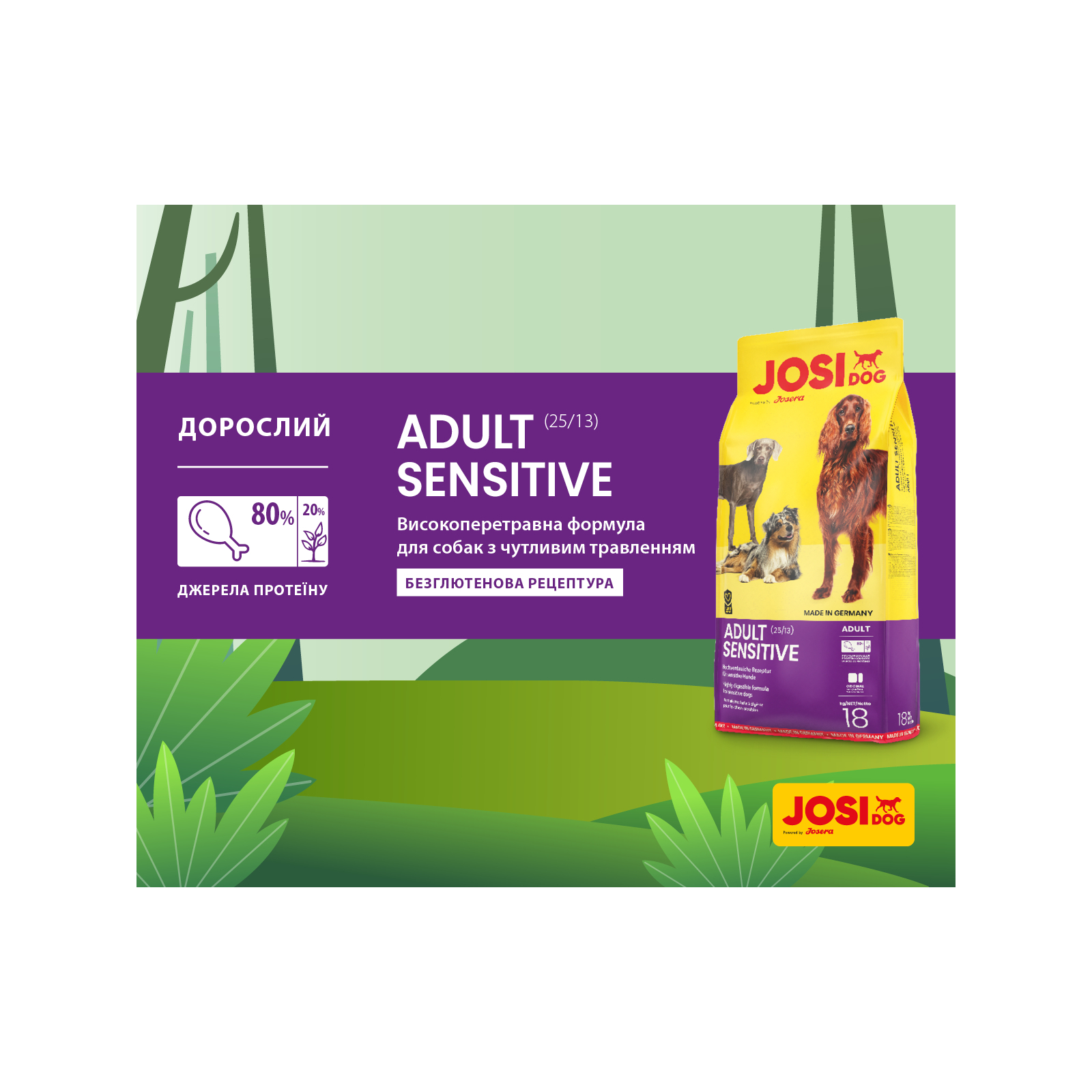 Сухой корм для собак Josera JosiDog Adult Sensitive 15 кг (4032254770718) изображение 2