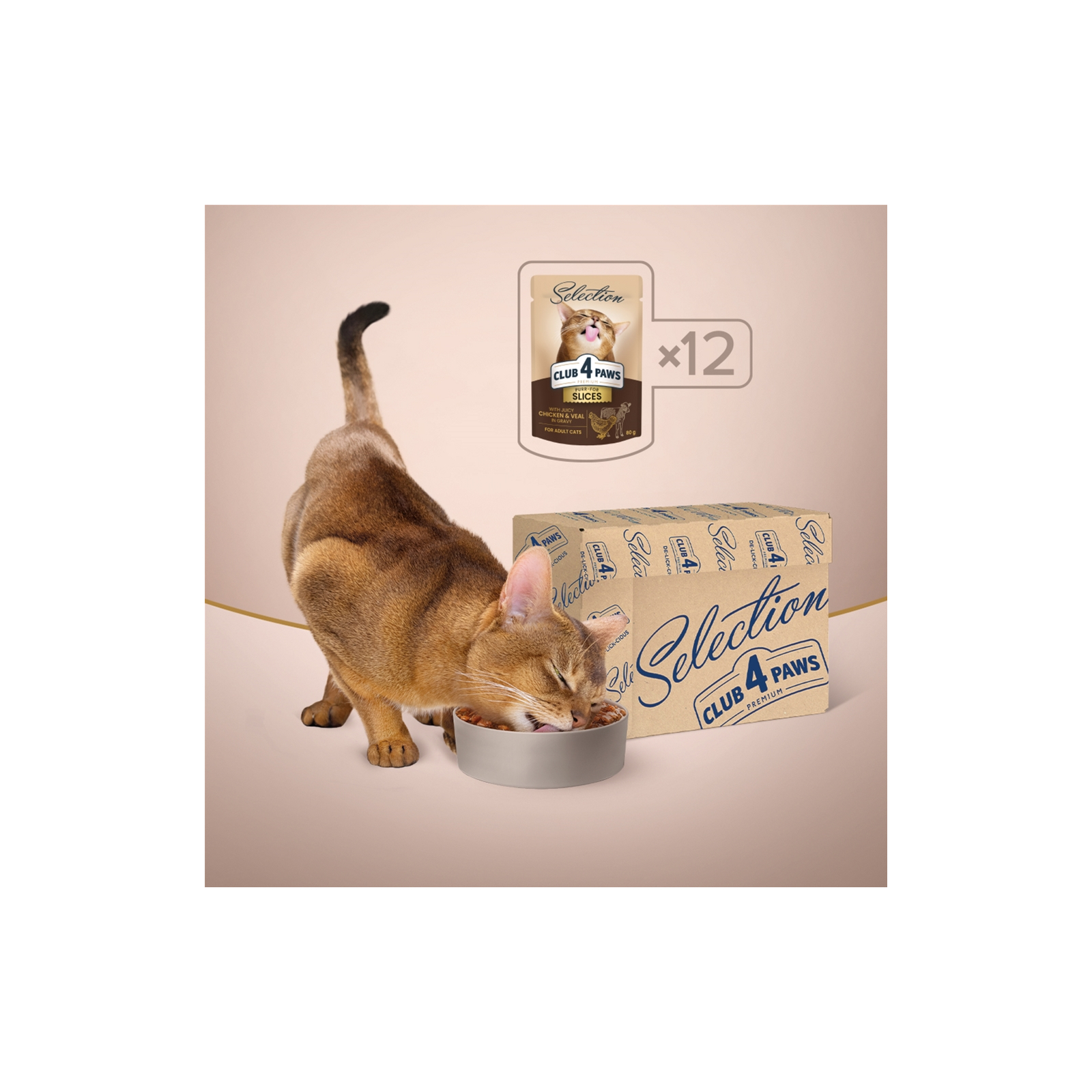 Влажный корм для кошек Club 4 Paws Paws Selection Премиум Кусочки с курицей и телятиной в соусе 80 г (4820215368018) изображение 7