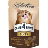 Влажный корм для кошек Club 4 Paws Paws Selection Премиум Кусочки с курицей и телятиной в соусе 80 г (4820215368018)
