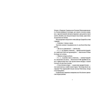 Книга Крадій часу - Террі Пратчетт Видавництво Старого Лева (9786176798828) изображение 3