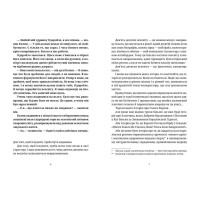 Книга Крадій часу - Террі Пратчетт Видавництво Старого Лева (9786176798828) изображение 4