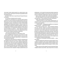 Книга Крадій часу - Террі Пратчетт Видавництво Старого Лева (9786176798828) изображение 5