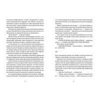 Книга Крадій часу - Террі Пратчетт Видавництво Старого Лева (9786176798828) изображение 7