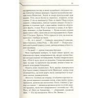 Книга Доки світло не згасне назавжди - Макс Кідрук КСД (9786171261167) зображення 4
