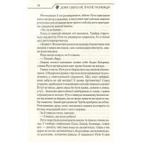 Книга Доки світло не згасне назавжди - Макс Кідрук КСД (9786171261167) зображення 5