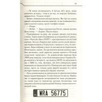 Книга Доки світло не згасне назавжди - Макс Кідрук КСД (9786171261167) зображення 8