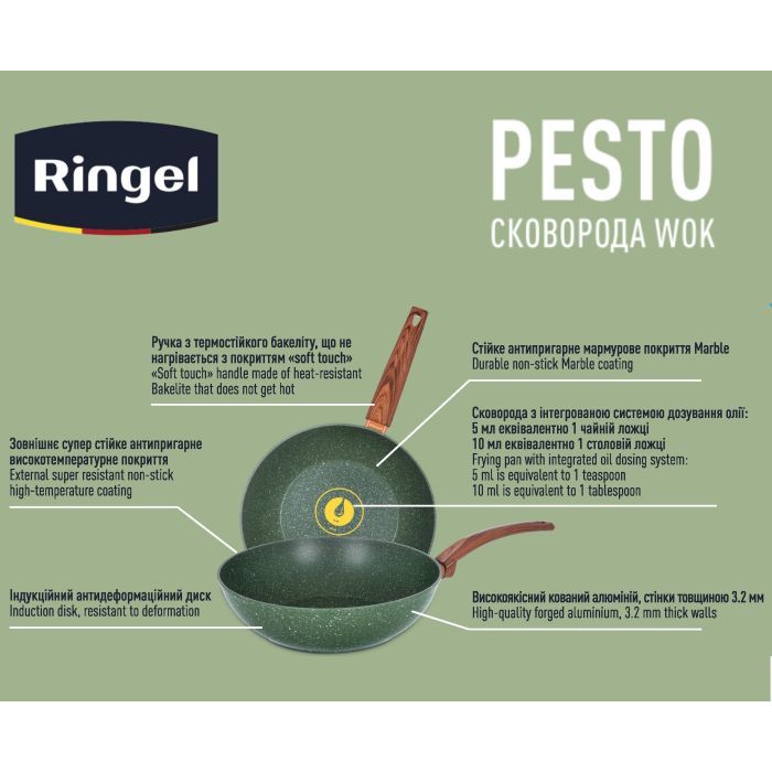 Сковорода Ringel Pesto WOK 28 см (RG-1137-28 w) изображение 5