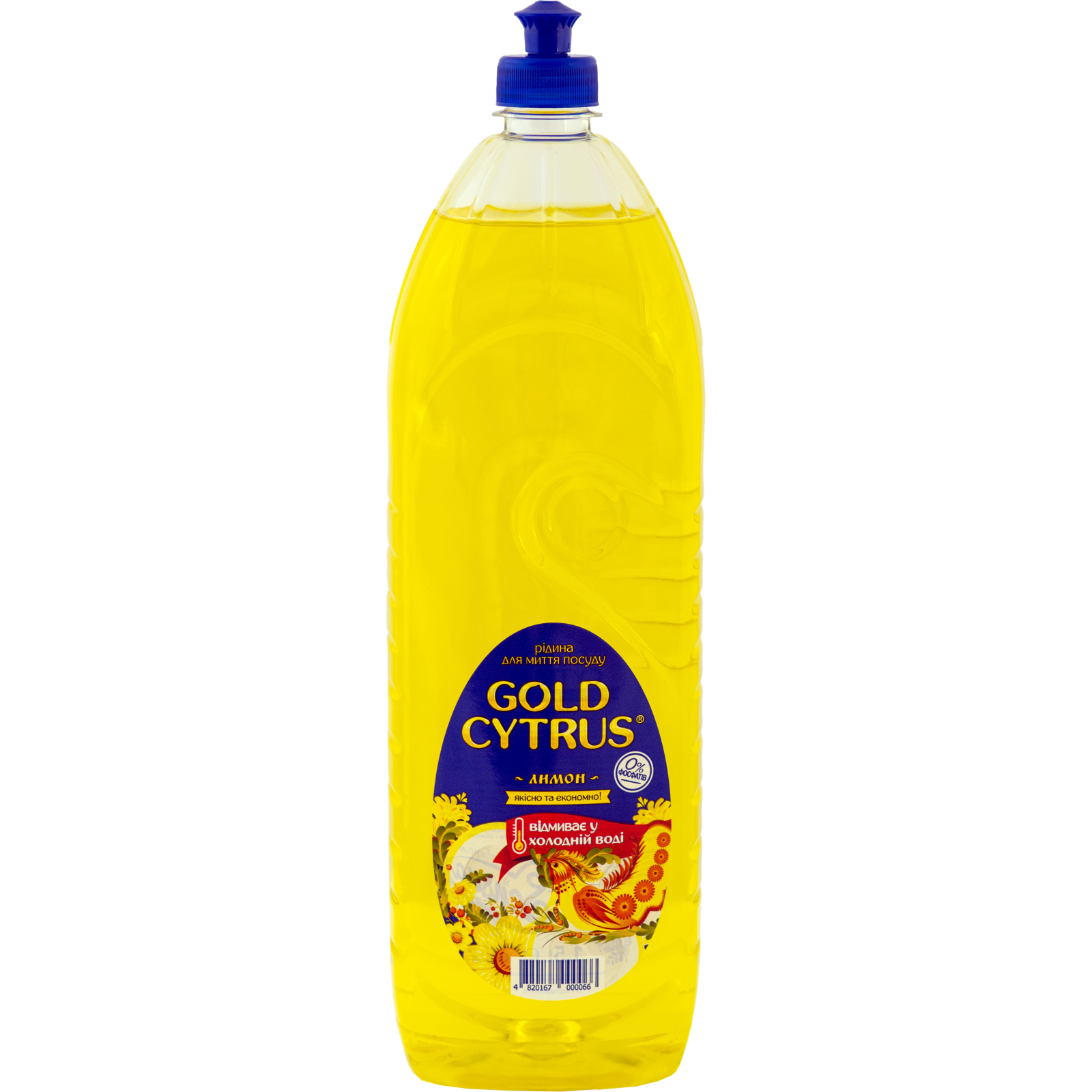 Средство для ручного мытья посуды Gold Cytrus Лимон 1.5 л (4820167000066)