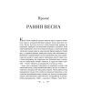Книга Дев'ятий Дім - Лі Бардуґо Vivat (9789669821836) зображення 3