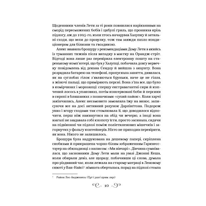 Книга Дев'ятий Дім - Лі Бардуґо Vivat (9789669821836) зображення 4