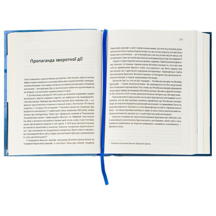 Книга Мрія про Антарктиду - Маркіян Прохасько Видавництво Старого Лева (9789666799886) изображение 4
