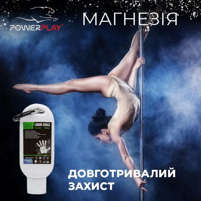 Магнезія PowerPlay PP_4005 Liquid Chalk 200 мл (PP_4005_200ml) зображення 2