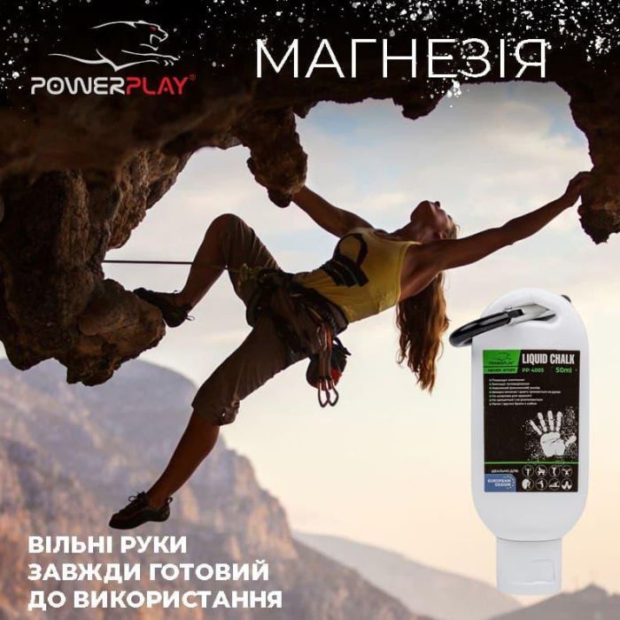 Магнезія PowerPlay PP_4005 Liquid Chalk 200 мл (PP_4005_200ml) зображення 4