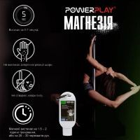 Магнезия PowerPlay PP_4005 Liquid Chalk 50 мл (PP_4005_50ml) изображение 6