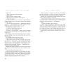 Книга Одного разу в Голлівуді - Квентін Тарантіно А-ба-ба-га-ла-ма-га (9786175852347) изображение 5