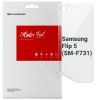Плівка захисна Armorstandart back panel Samsung Flip 5 (SM-F731) (ARM70400)