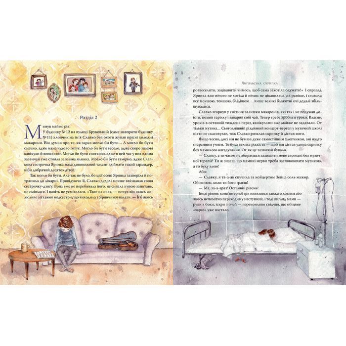 Книга Янгольська скрипка - Лариса Камінська Видавництво РМ (9786178280819) зображення 5