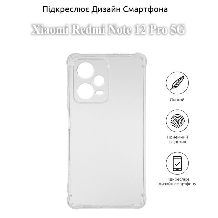 Чехол для мобильного телефона BeCover Anti-Shock Xiaomi Redmi Note 12 Pro 5G Clear (709836) изображение 4