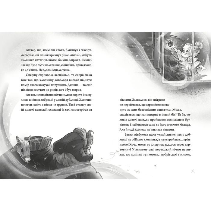 Книга Різдвяний Бука - Тетяна Стрижевська Видавництво Старого Лева (9789664482155) изображение 3