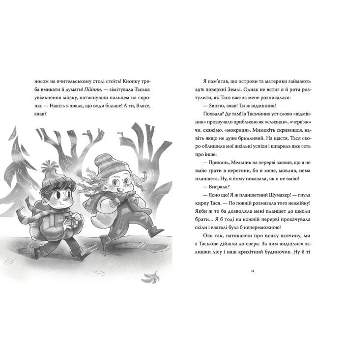 Книга Різдвяний Бука - Тетяна Стрижевська Видавництво Старого Лева (9789664482155) изображение 5