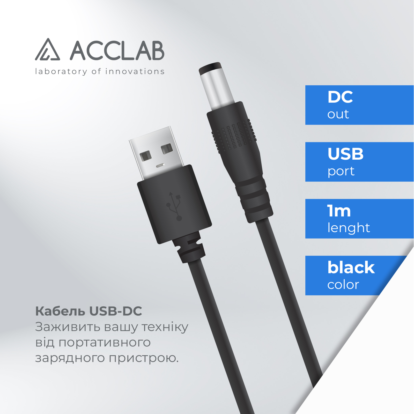 Кабель питания Piko Кабель живлення ACCLAB USB to DC, 5,5х2,5 мм, 5V, 1,5A (чорний) (1283126552823) изображение 4