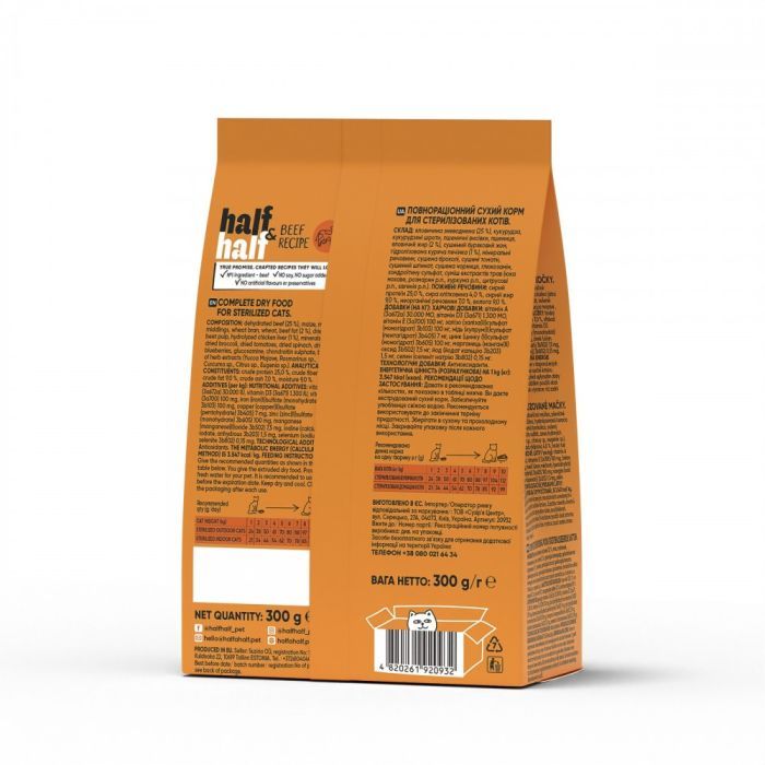 Сухой корм для кошек Half&Half для стерилизованных с говядиной 8 кг (4820261920819) изображение 2