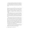 Книга Щаслива катастрофа - Медді Довсон Видавництво РМ (9786178280963) изображение 7