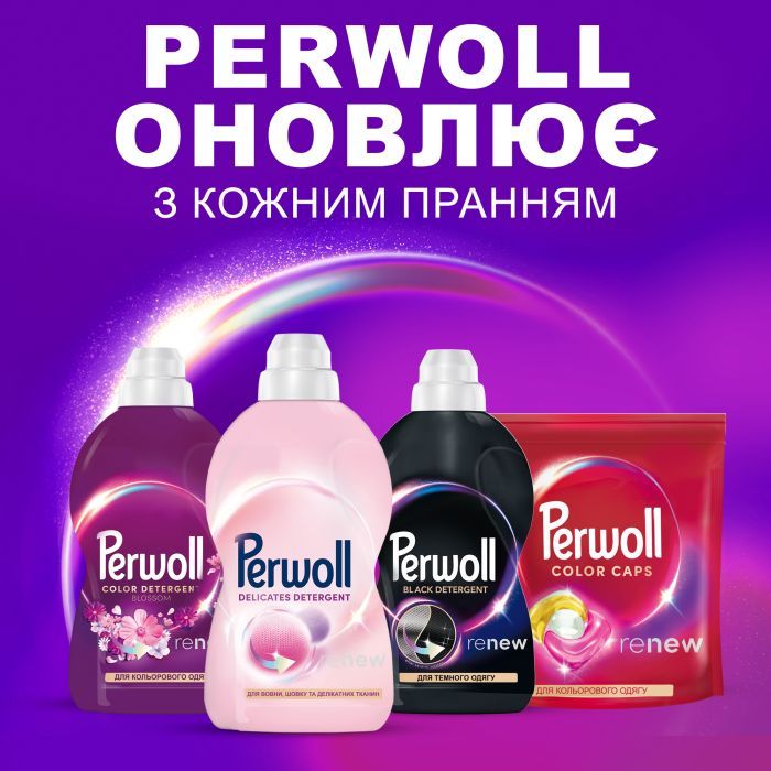 Гель для стирки Perwoll Для шерсти, шелка и деликатных тканей 2 л (9000101808506) изображение 6
