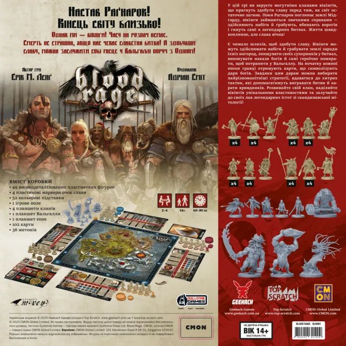 Настольная игра Geekach Games Ярость крови (Blood Rage) (GKCH151BR) изображение 11