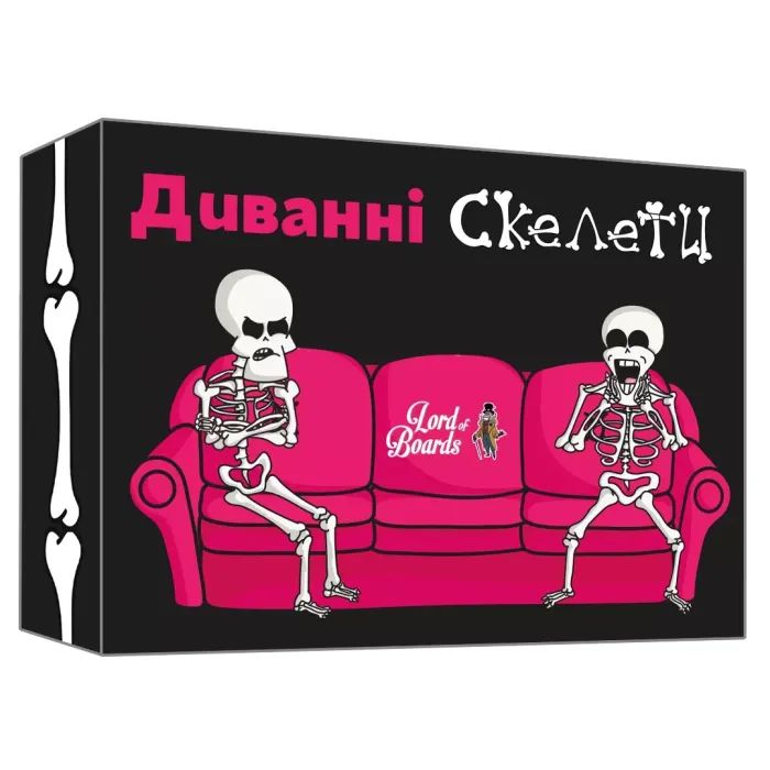 Настільна гра Lord of Boards Диванні скелети (Couch Skeletons) (LOB2327UA)