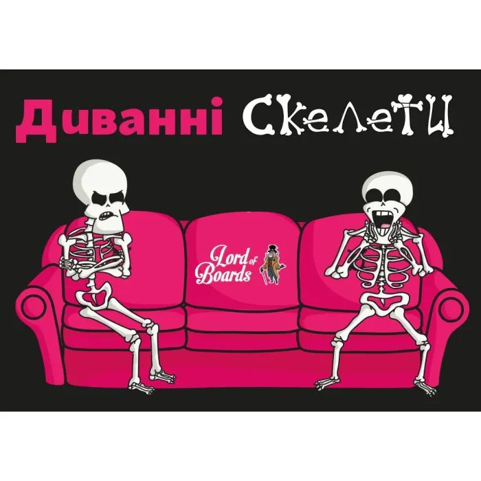 Настільна гра Lord of Boards Диванні скелети (Couch Skeletons) (LOB2327UA) зображення 3