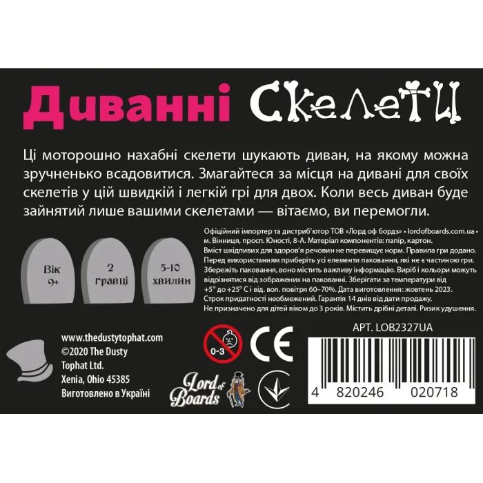 Настільна гра Lord of Boards Диванні скелети (Couch Skeletons) (LOB2327UA) зображення 4