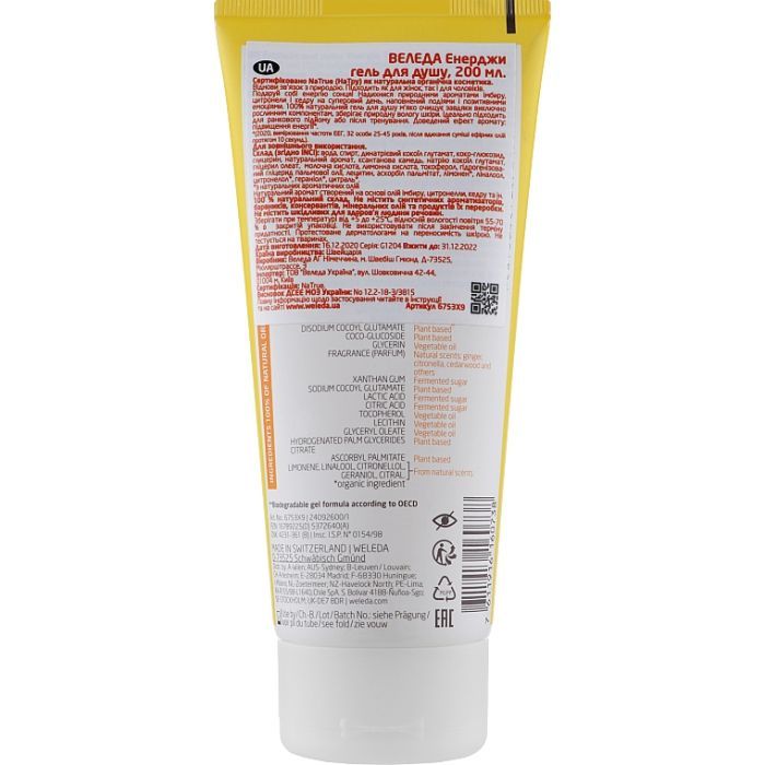 Гель для душу Weleda Aroma Energy Stimulating Shower Gel 200 мл (7611916160738) зображення 2