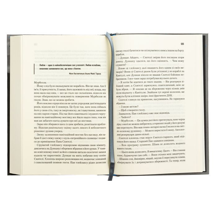Книга Мисливці Дюни - Браян Герберт, Кевін Андерсон КСД (9786171508866) зображення 6
