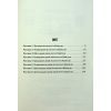 Книга Мисливці Дюни - Браян Герберт, Кевін Андерсон КСД (9786171508866) зображення 8