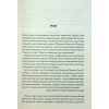 Книга Мисливці Дюни - Браян Герберт, Кевін Андерсон КСД (9786171508866) зображення 9