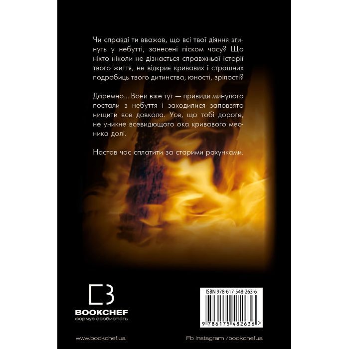 Книга Конґо. Реквієм - Жан-Крістоф Ґранже BookChef (9786175482636) зображення 3