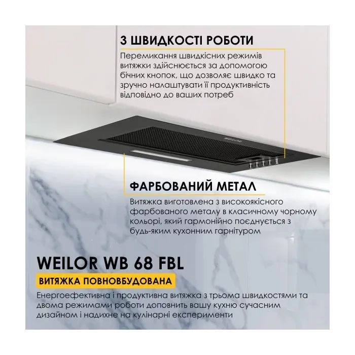 Витяжка кухонна Weilor WB 68 WH зображення 10